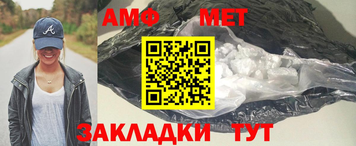 АМФЕТАМИН Розовый Гай