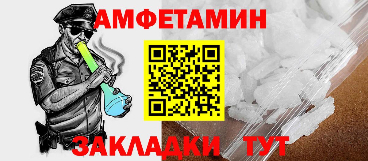 АМФ  Amphetamine Premium  Амфетамин  Гай  Вход с VPN 