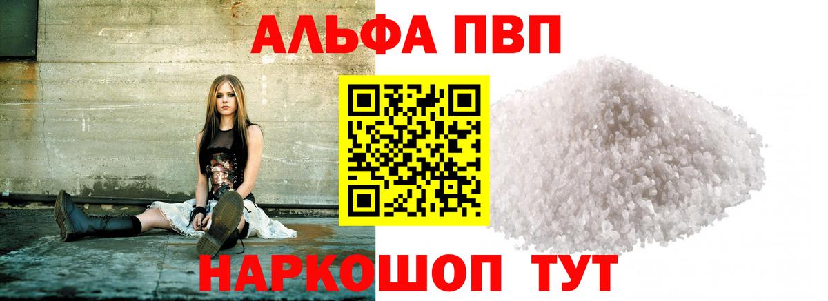 Alpha PVP кристаллы  Alfa_PVP  A PVP СК КРИС  Альфа ПВП VHQ  Гай  Вход с VPN 