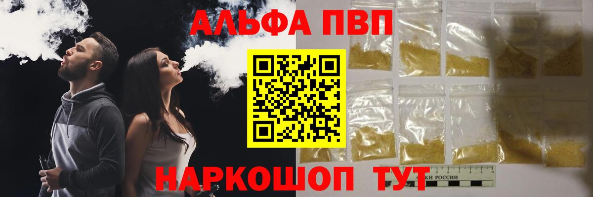 APVP VHQ Гай