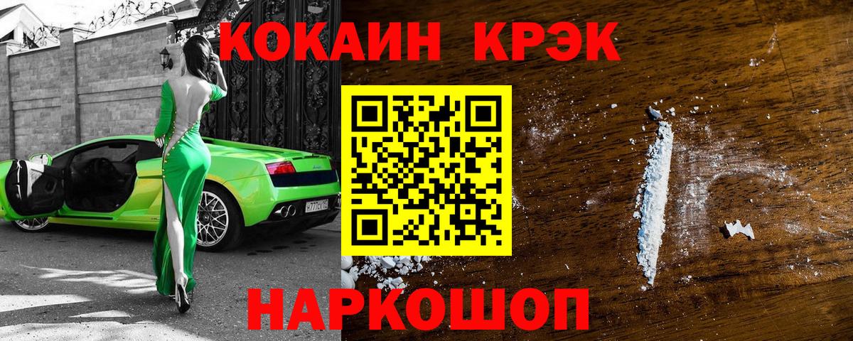 COCAIN FishScale  Кокаин  Гай  Вход с VPN  COCAIN FishScale 