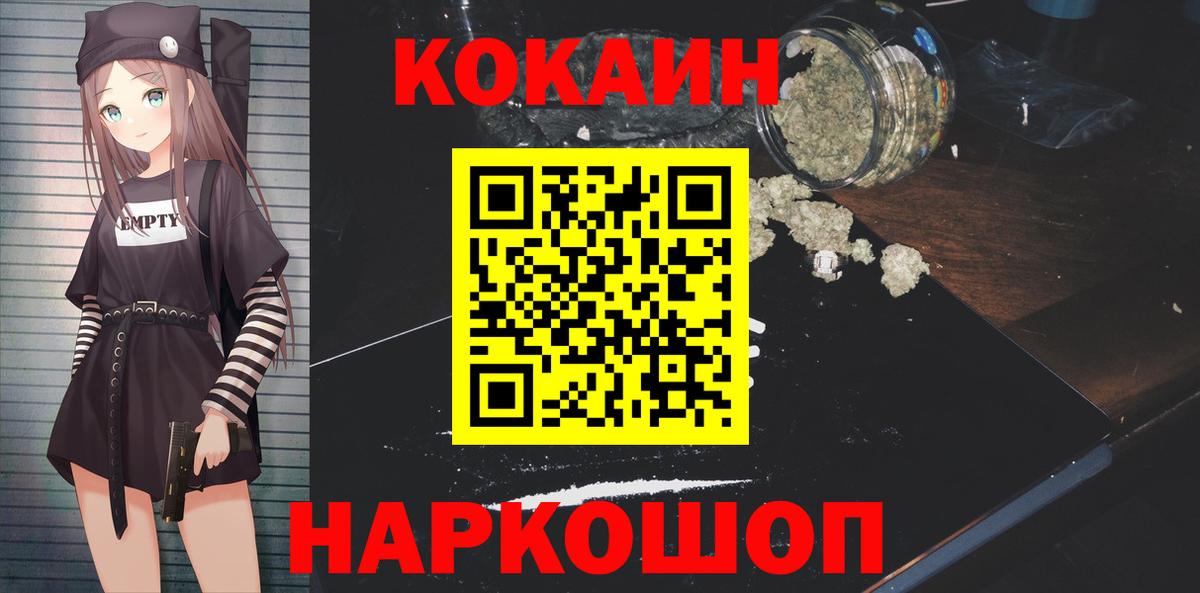 Кокаин VHQ Гай