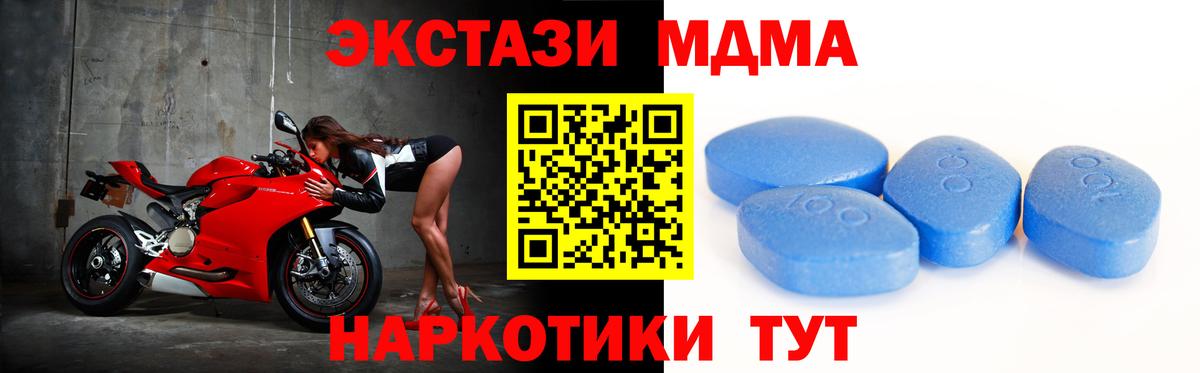ЭКСТАЗИ таблы  Экстази  Ecstasy 99%  закладка  shop формула  Гай  Вход с VPN 
