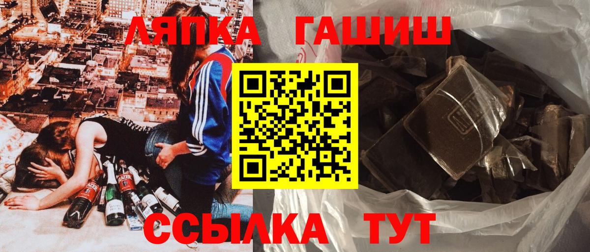 Гашиш  ГАШ индика сатива  Вход с VPN  Гай  ГАШ Cannabis 