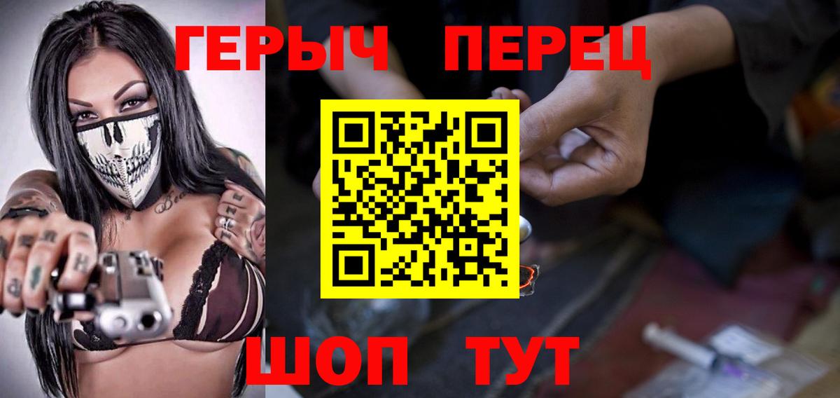 Героин Heroin Гай