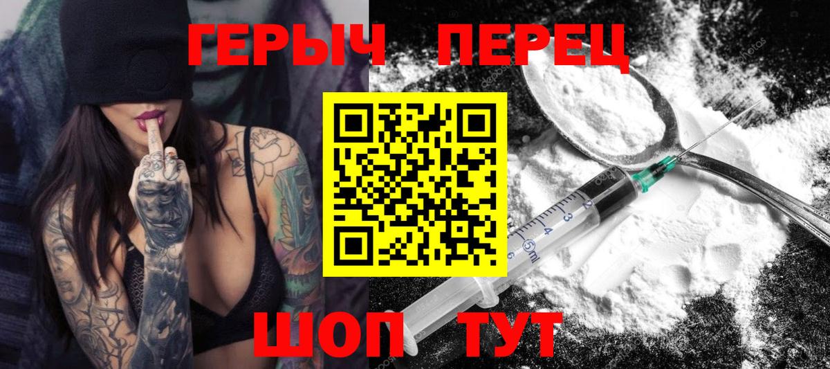 ГЕРОИН Heroin  ГЕРОИН  Гай  Вход с VPN 