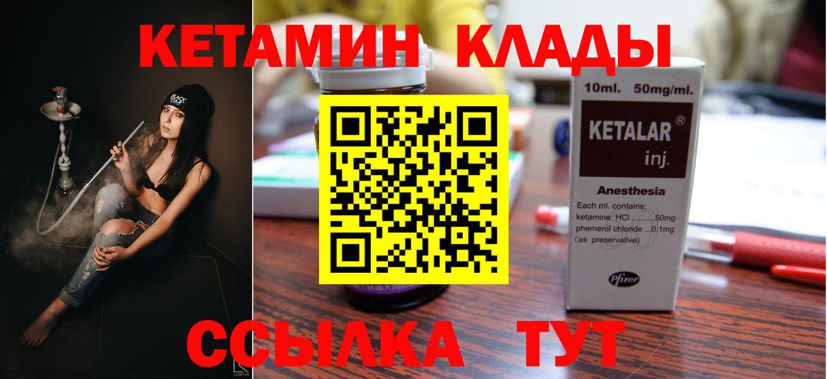 КЕТАМИН VHQ Гай