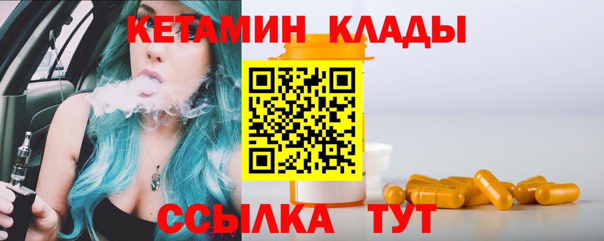 Гай  Кетамин VHQ  Вход с VPN 