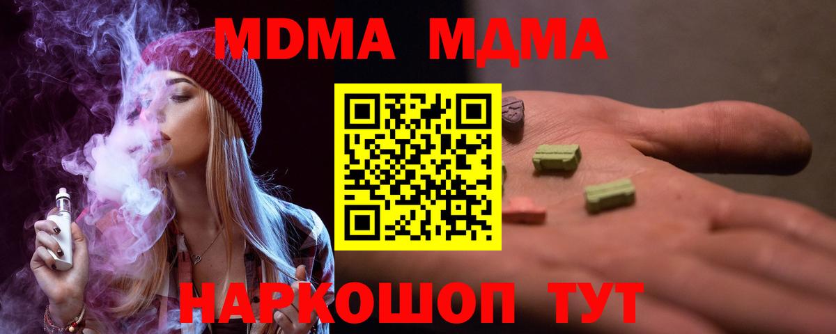 Гай  MDMA VHQ  Вход с VPN 