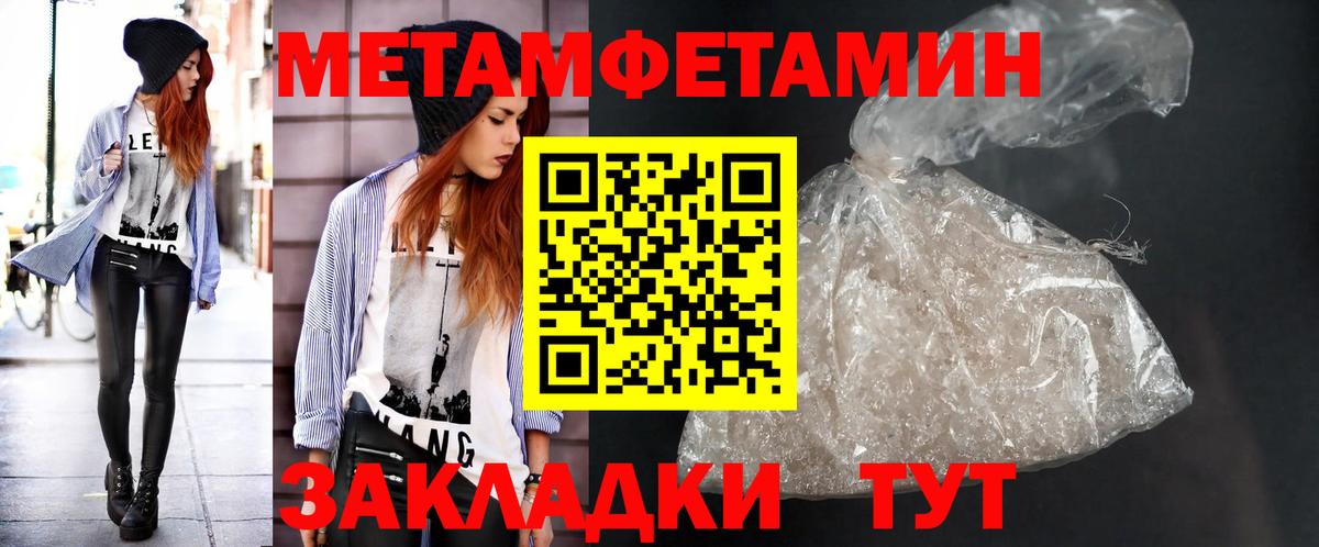 Метамфетамин витя Гай