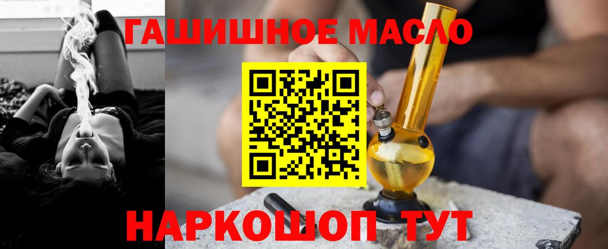 Гай  ТГК Wax  Вход с VPN  ТГК жижа 